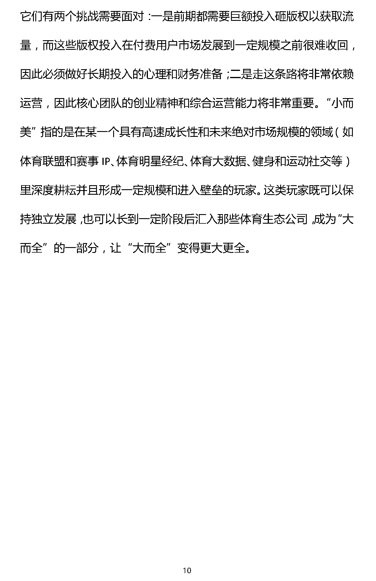 易_页面_10.png