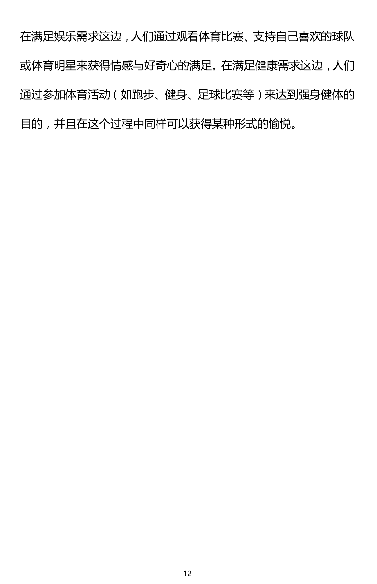 易_页面_12.png