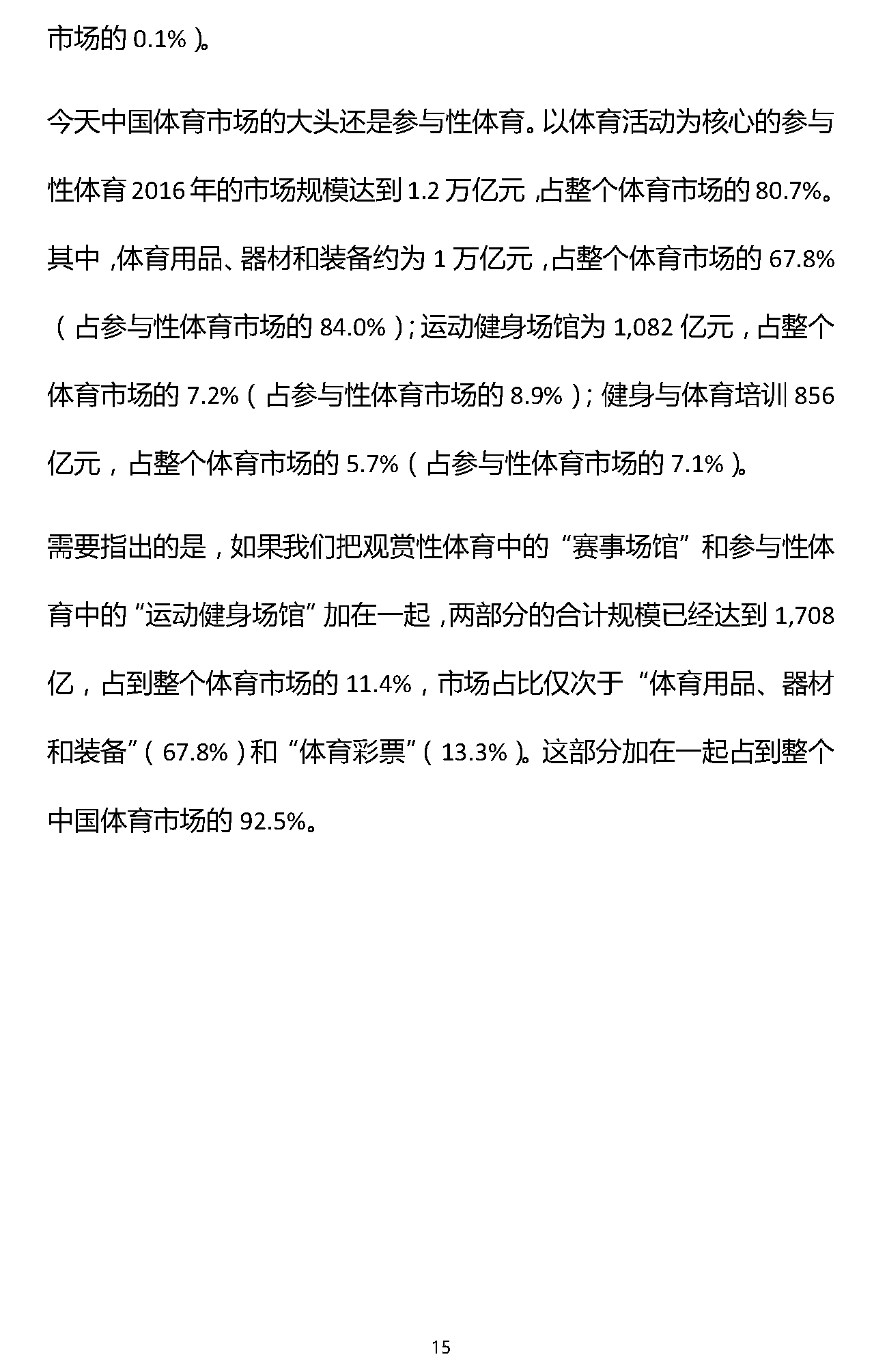 易_页面_15.png