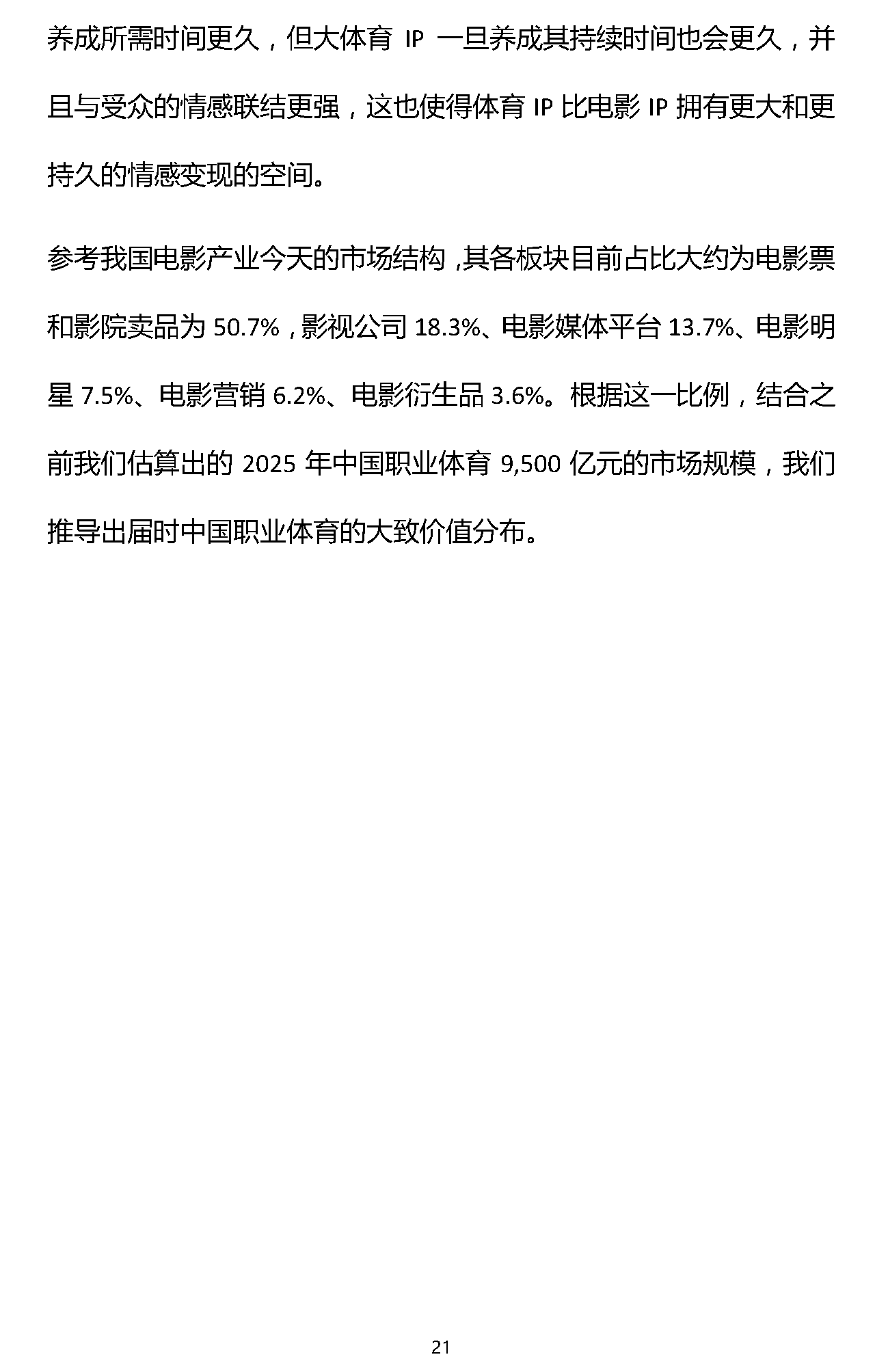 易_页面_21.png