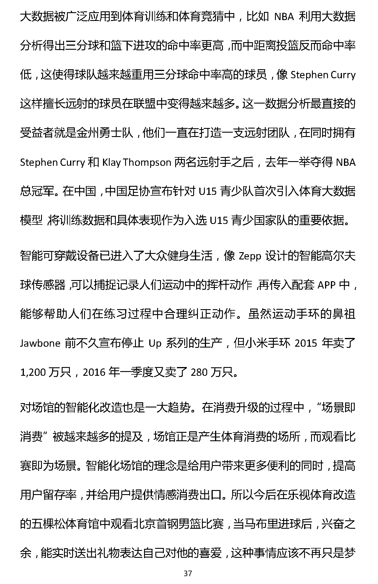 易_页面_37.png