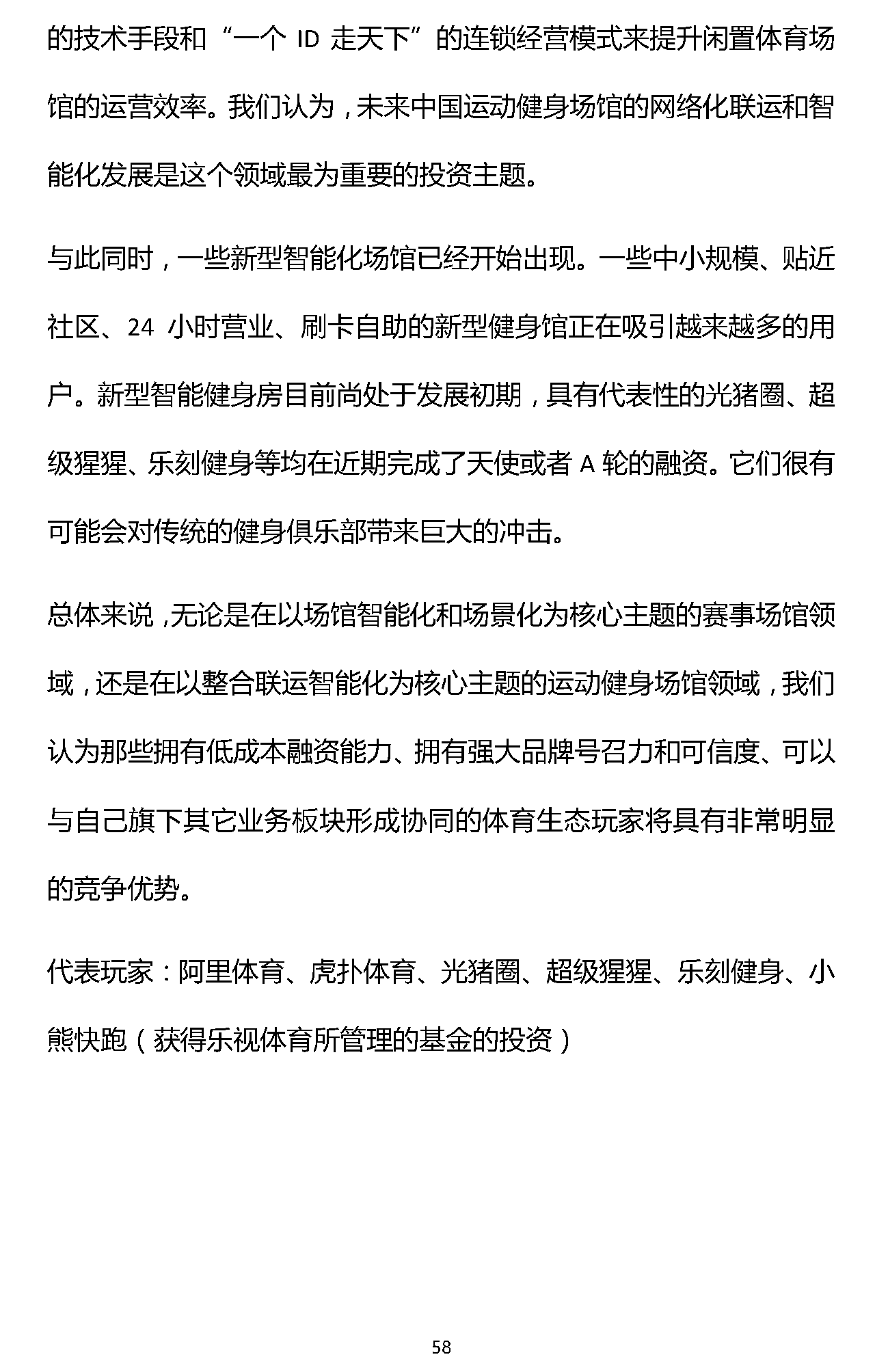 易_页面_58.png