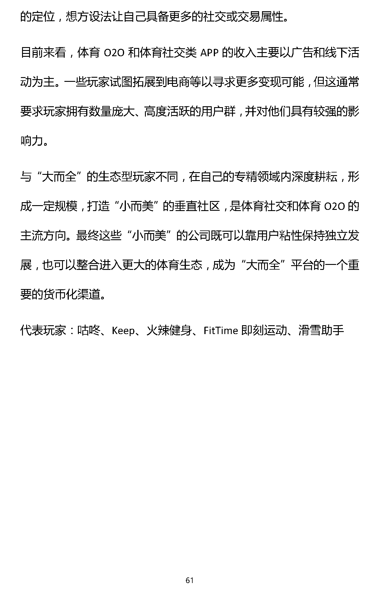 易_页面_61.png